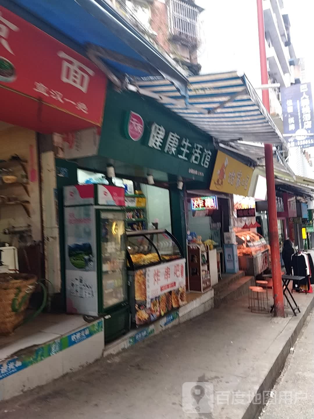 天友见康生活馆(西街店)