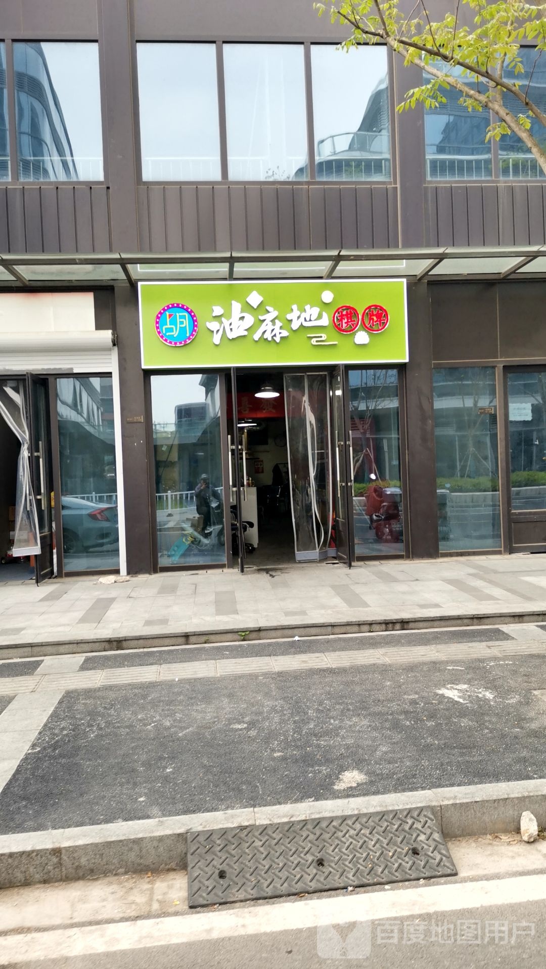 油麻地棋牌