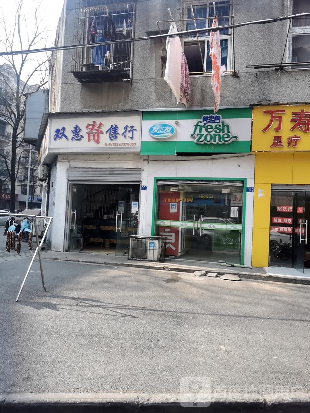友芝友鲜空间(杨汊湖店)