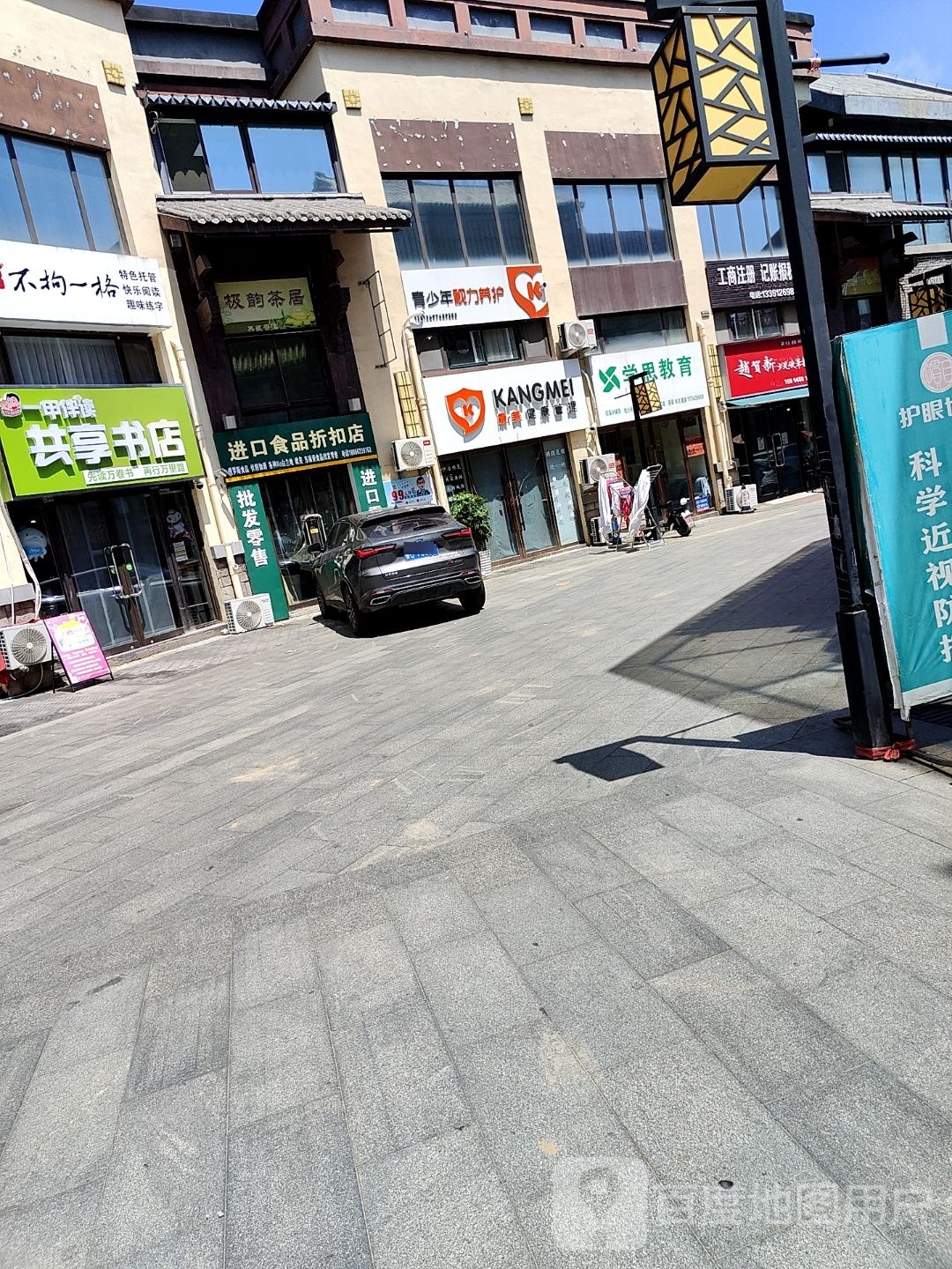 一甲伴读恭喜书店