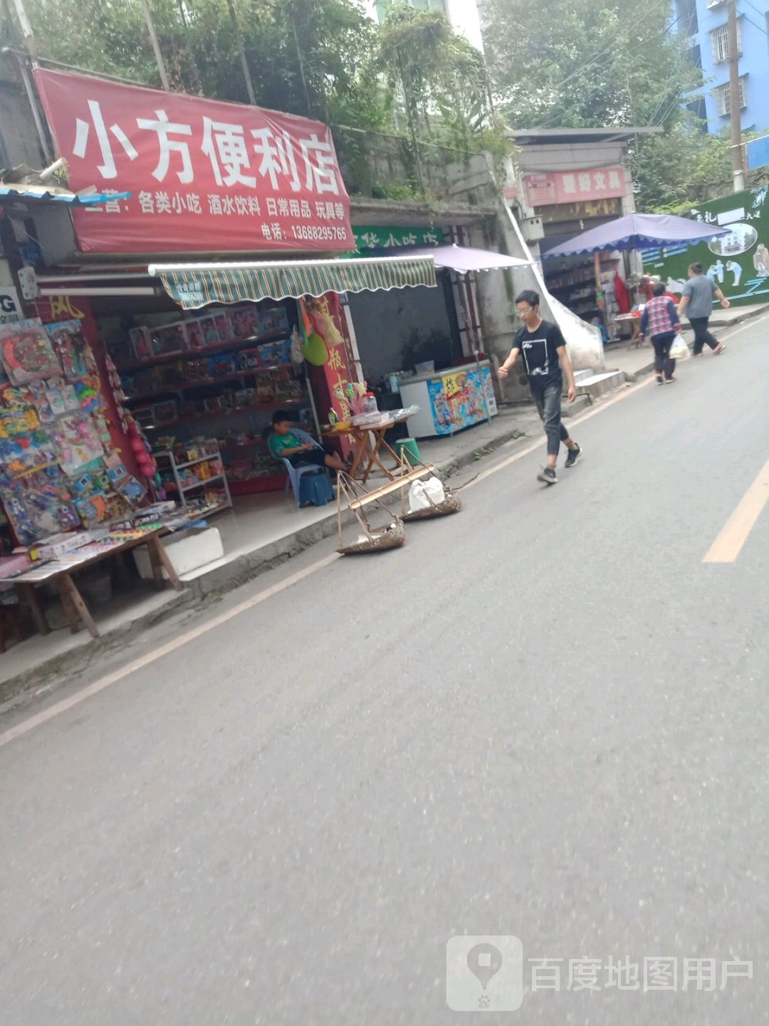 小方文具店