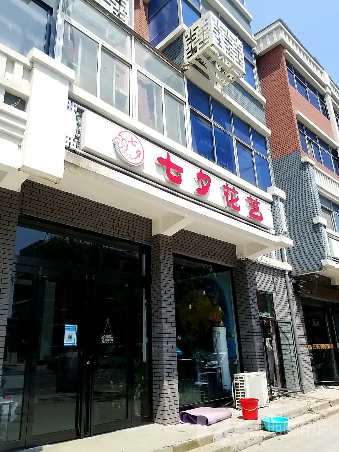 七夕花艺(青年大道北段店)