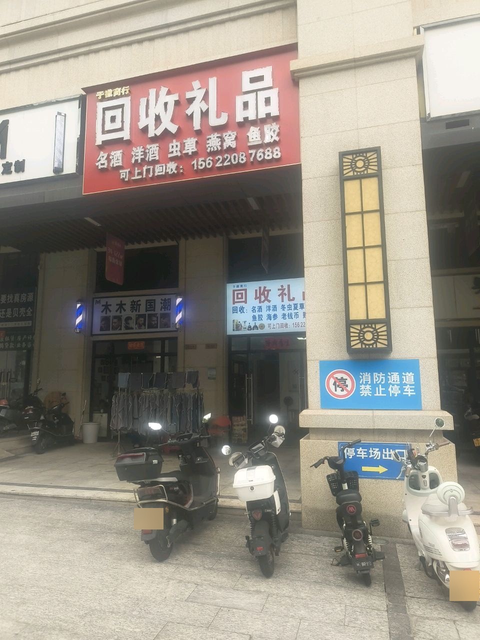 于徽商行回收礼品