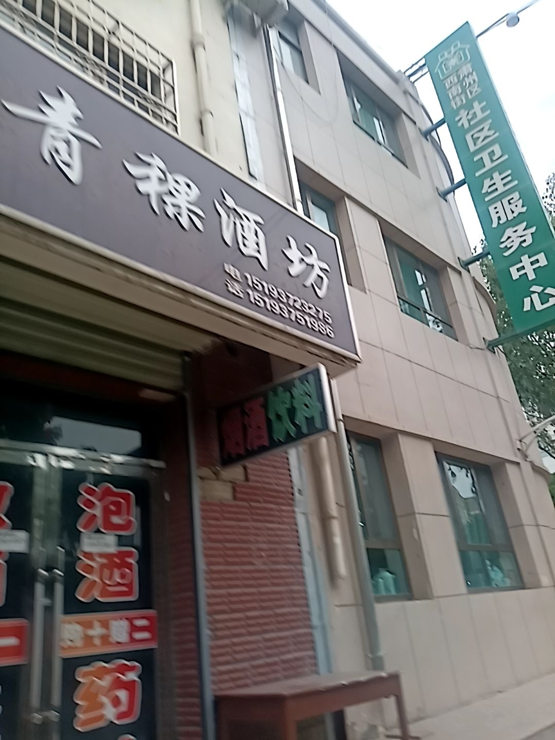 肃州区西南街社区卫生服务中心