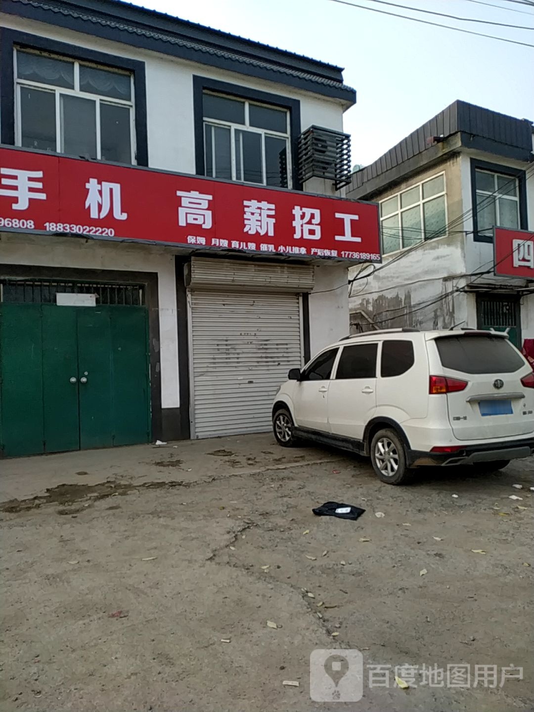 回收旧手机