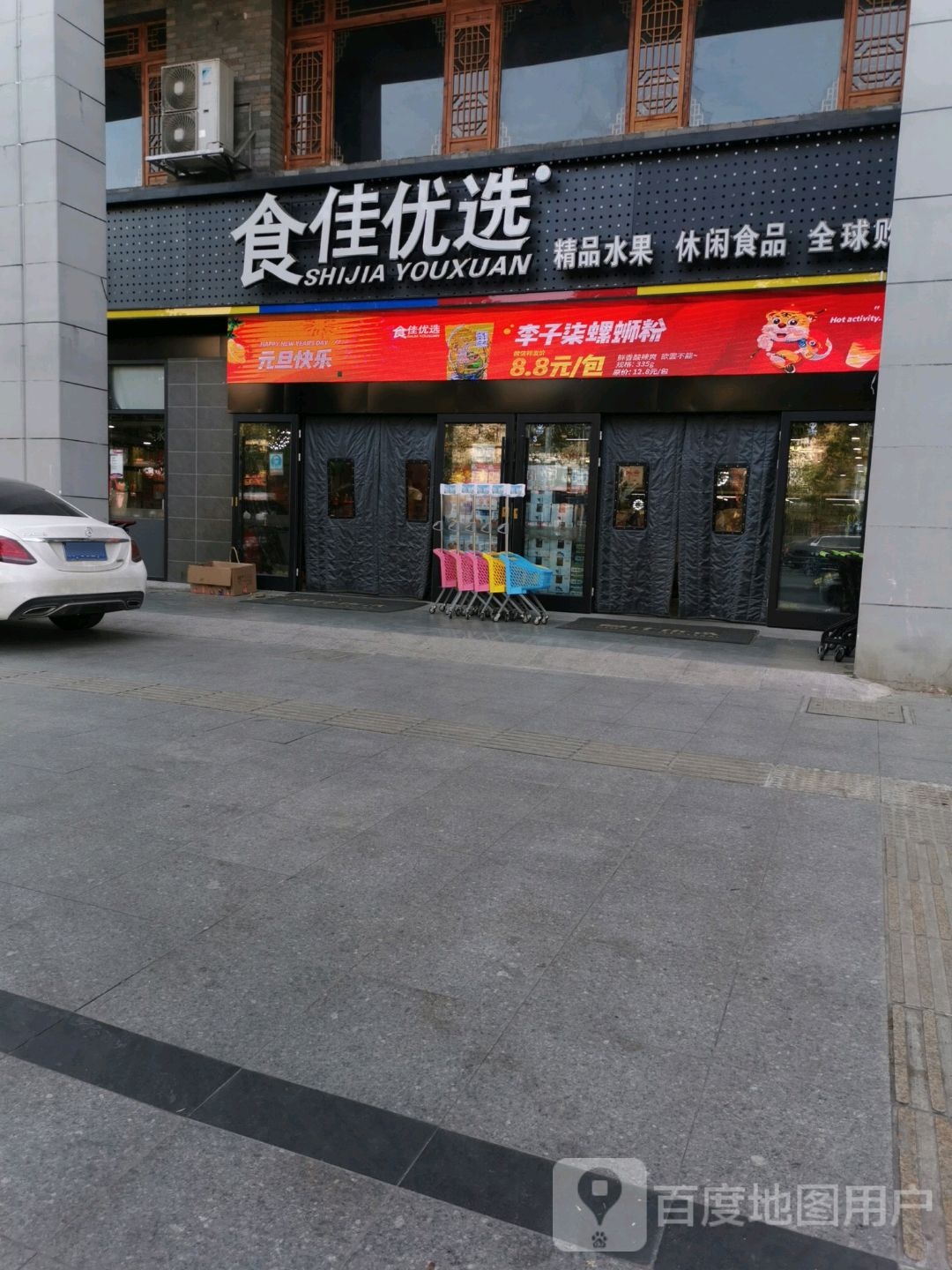 食家优选(金沙店)