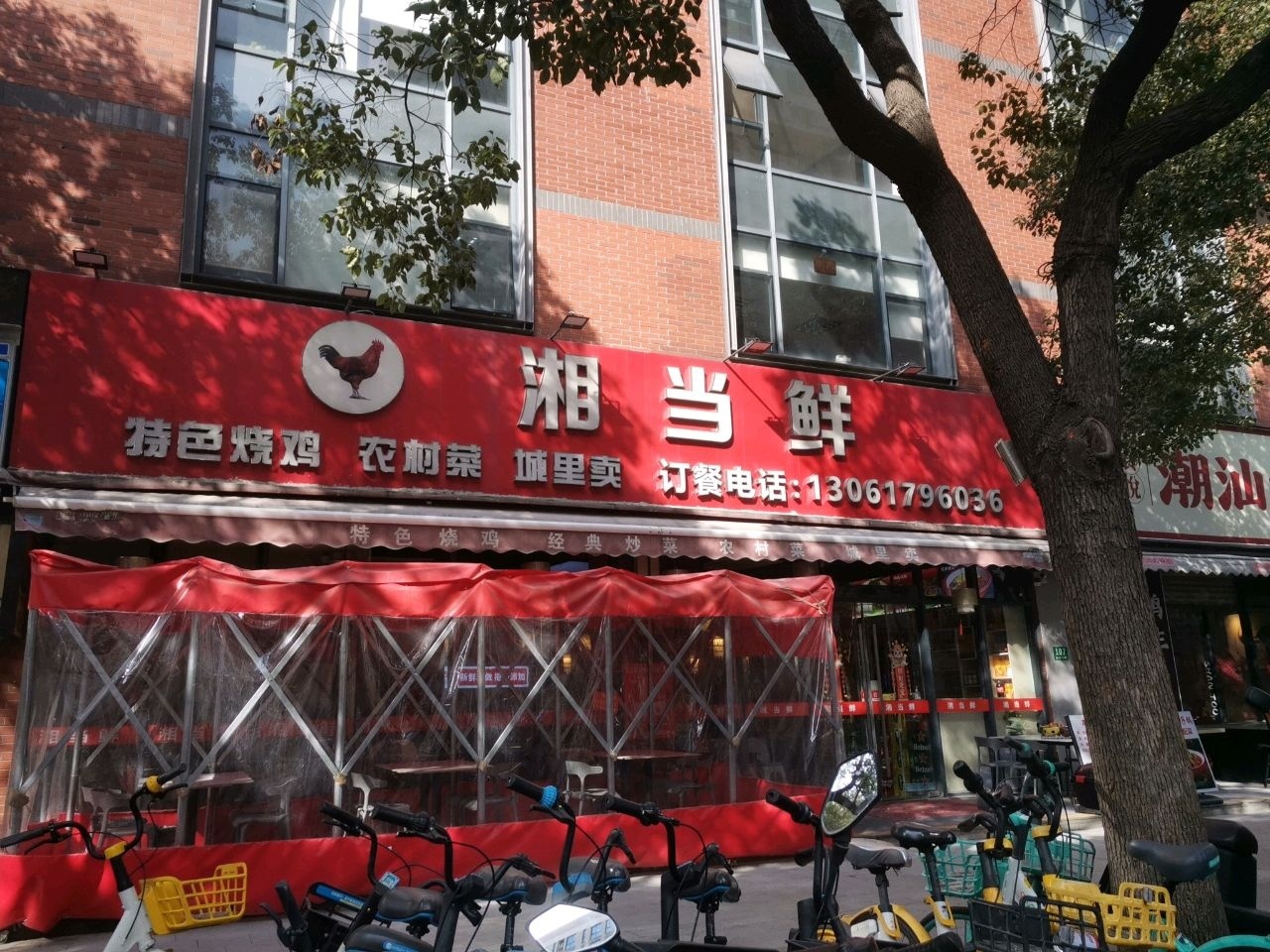湘当鲜·特色湖南菜(双阳支路店)