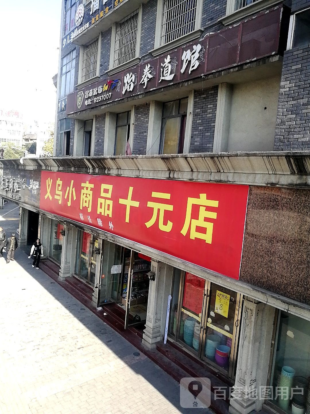 台拳馆
