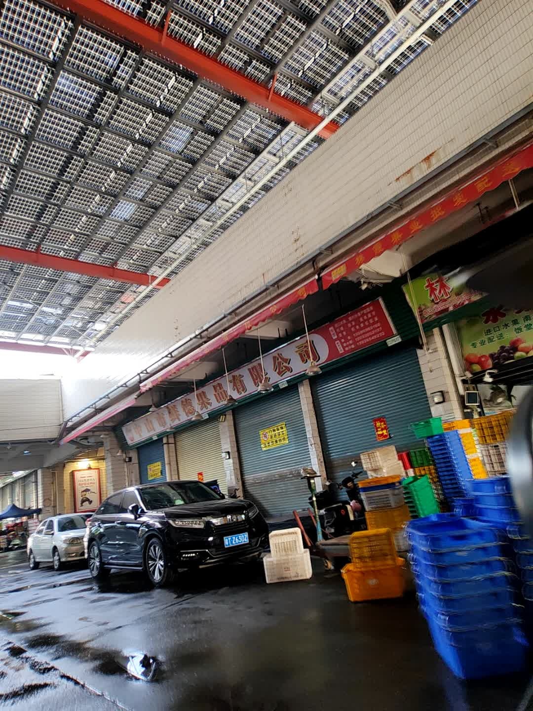 中山市鲜德果品有限公司