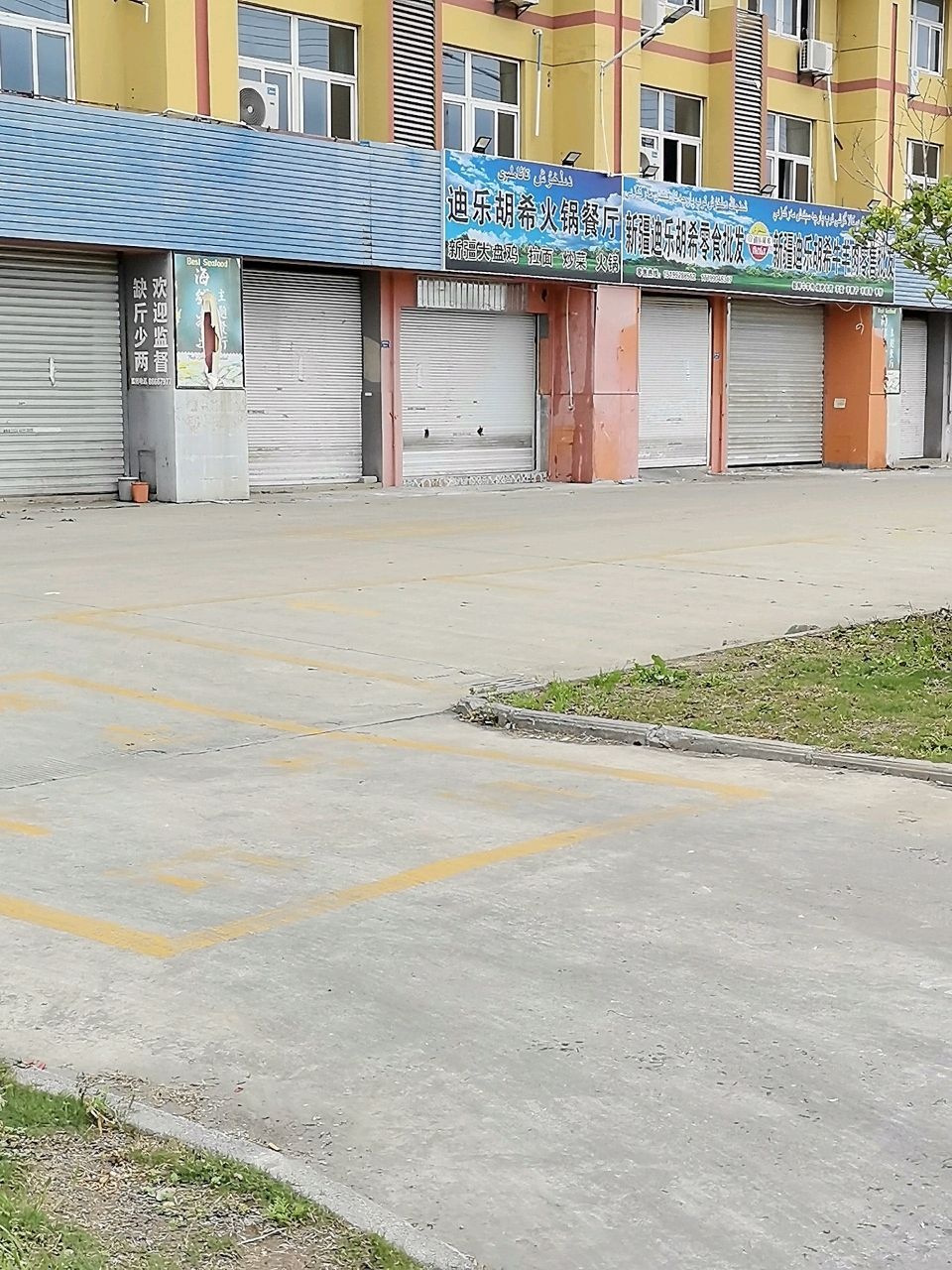 迪乐胡希火锅餐厅