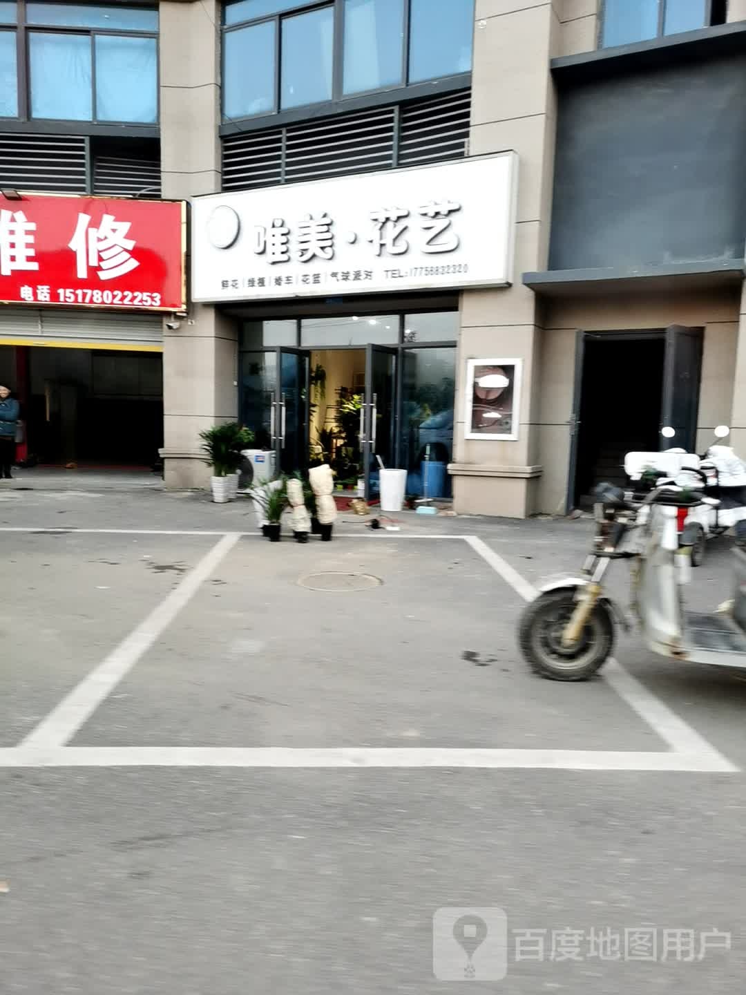 唯美花艺(光明路店)