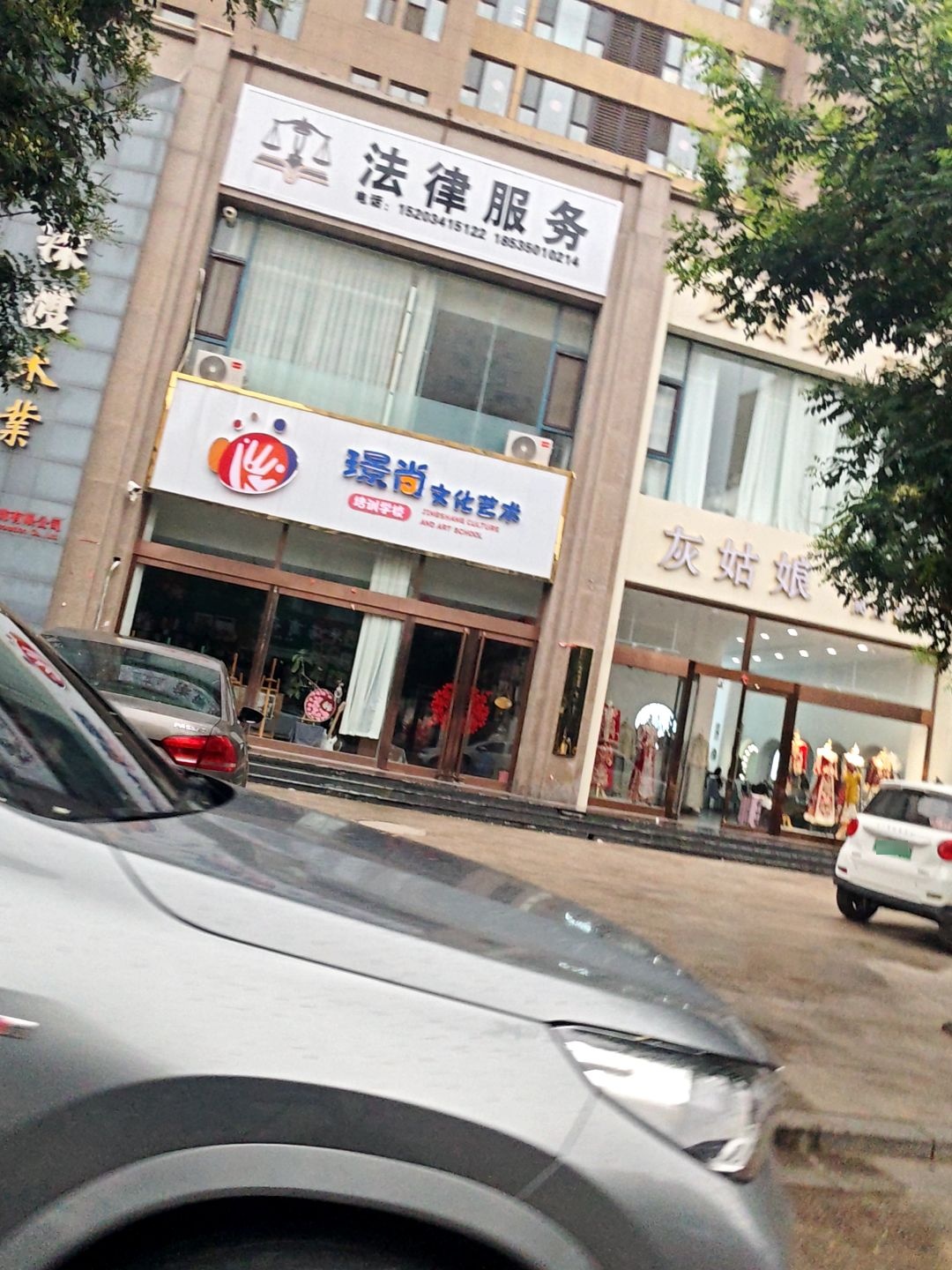 璟尚文化艺术培训学校