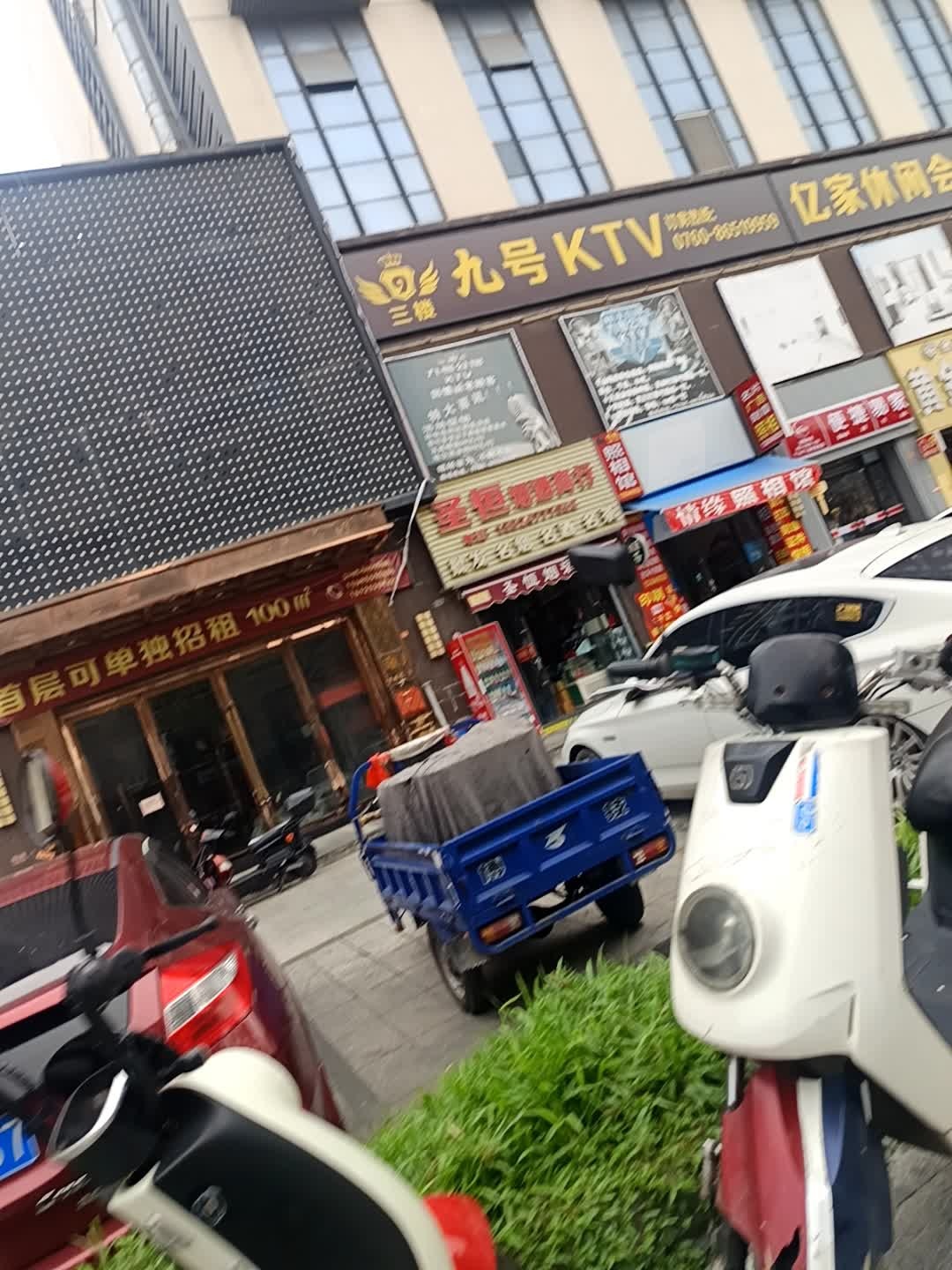 九号公馆KTV(迎宾大道店)