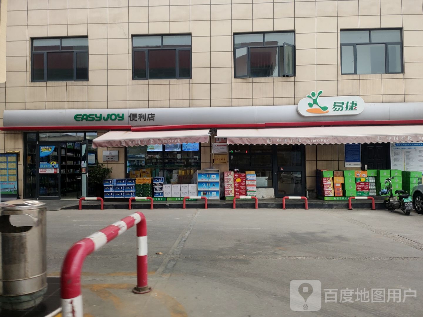 易捷便利店(三全路店)