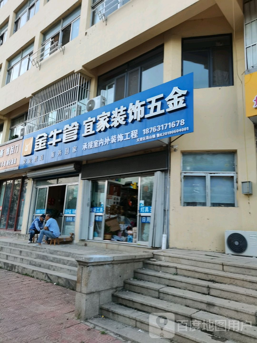 宜家装饰五金