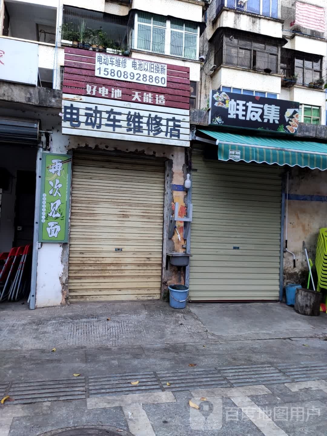 电动车维修店