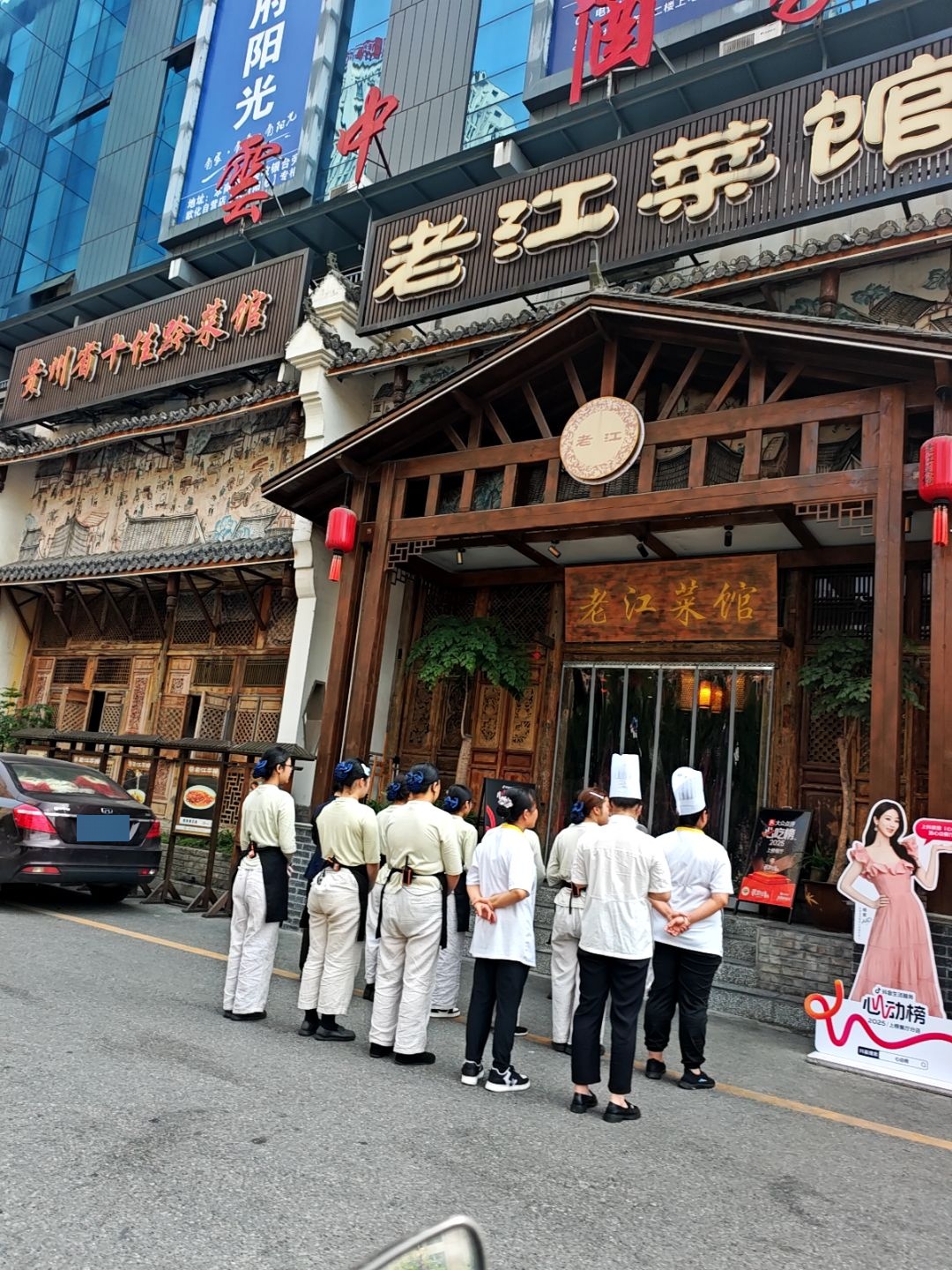 老江菜馆(天池大道店)环境