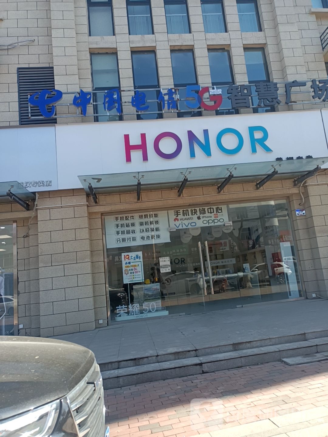 HONOR