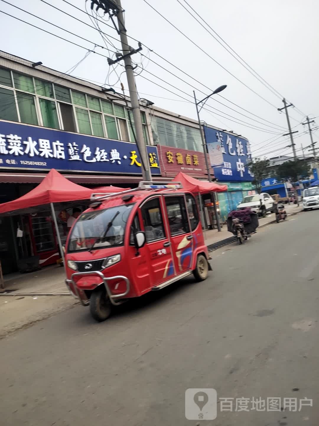 中新超市(李恒店)