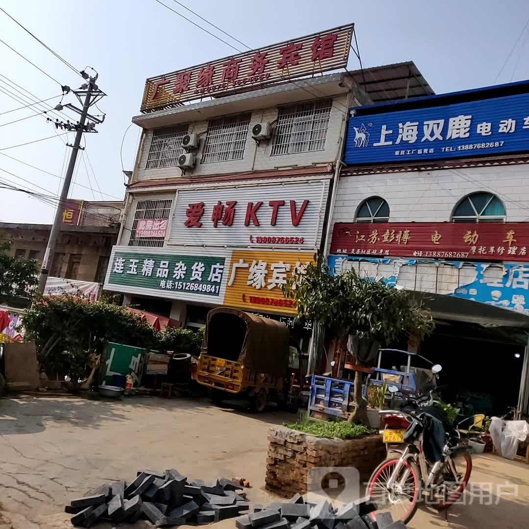 爱畅KTV
