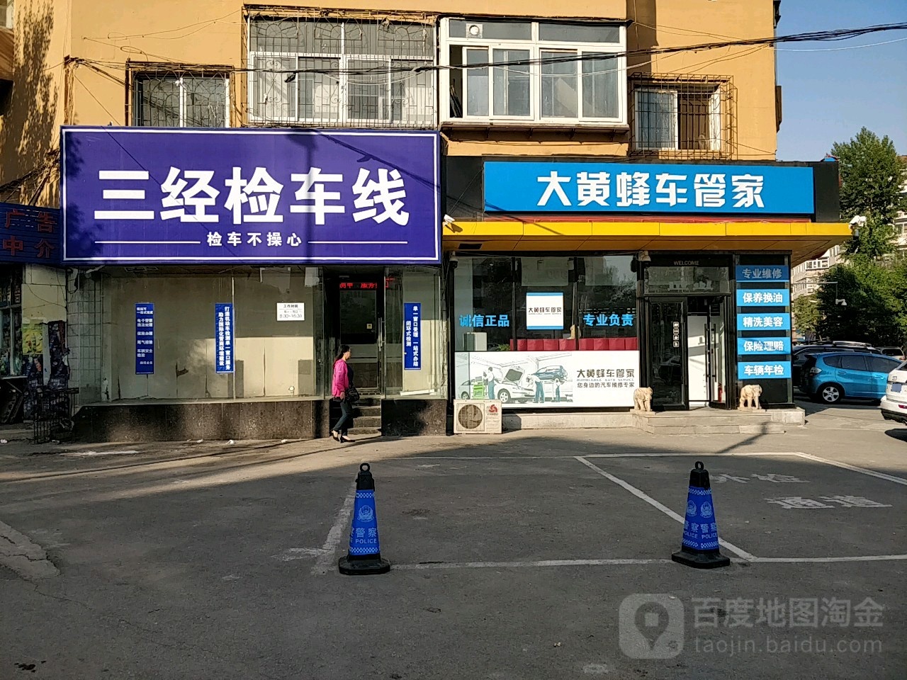 沈阳市第经机动车检测有限公司