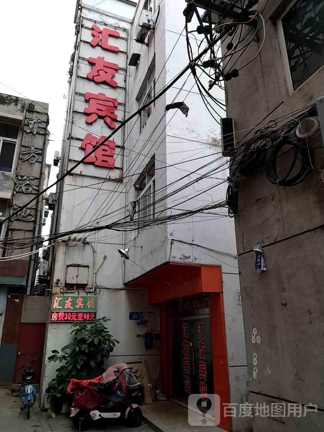 东方园浴池(兴济桥东路店)