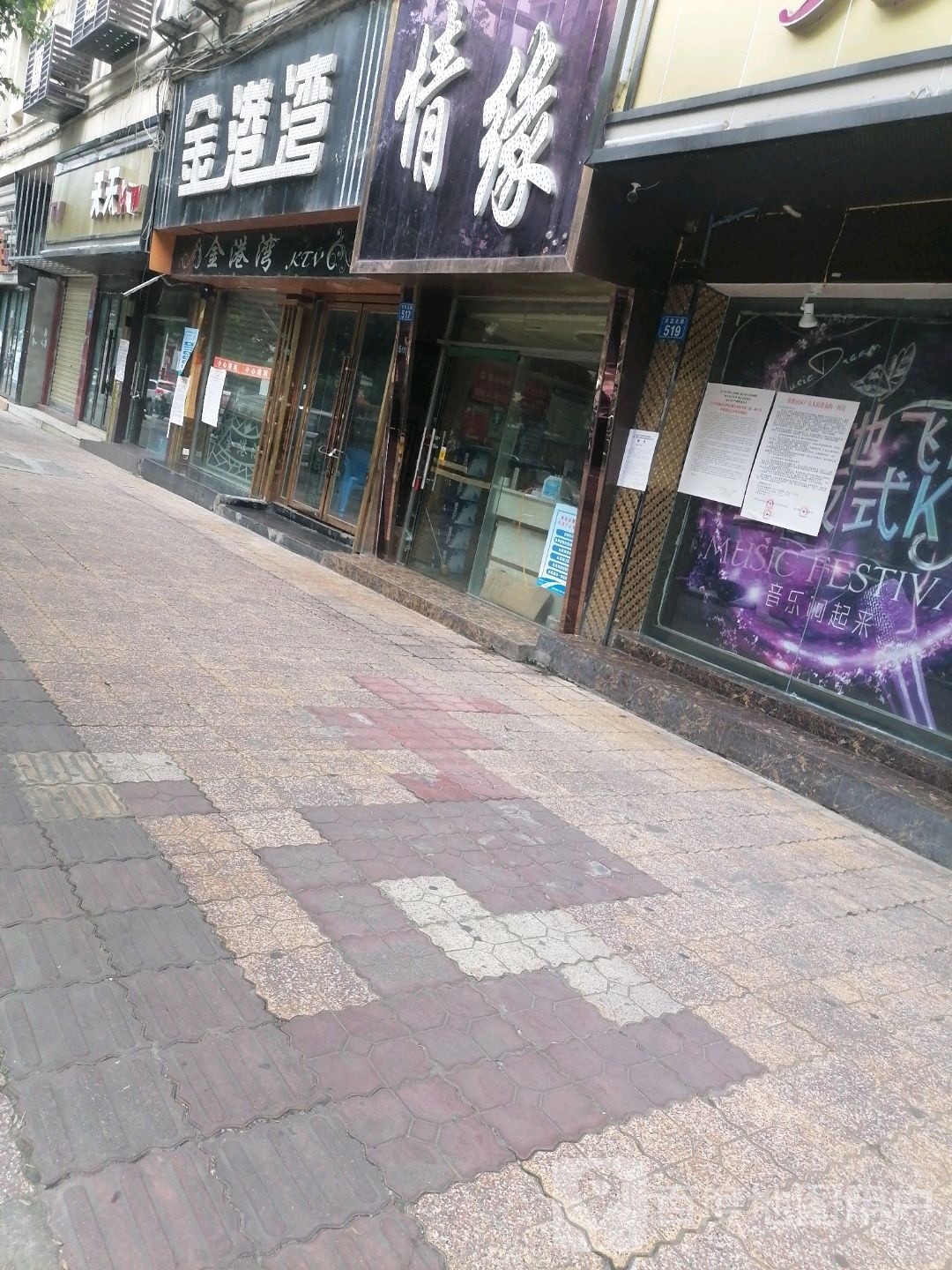金港湾(天宫北路店)