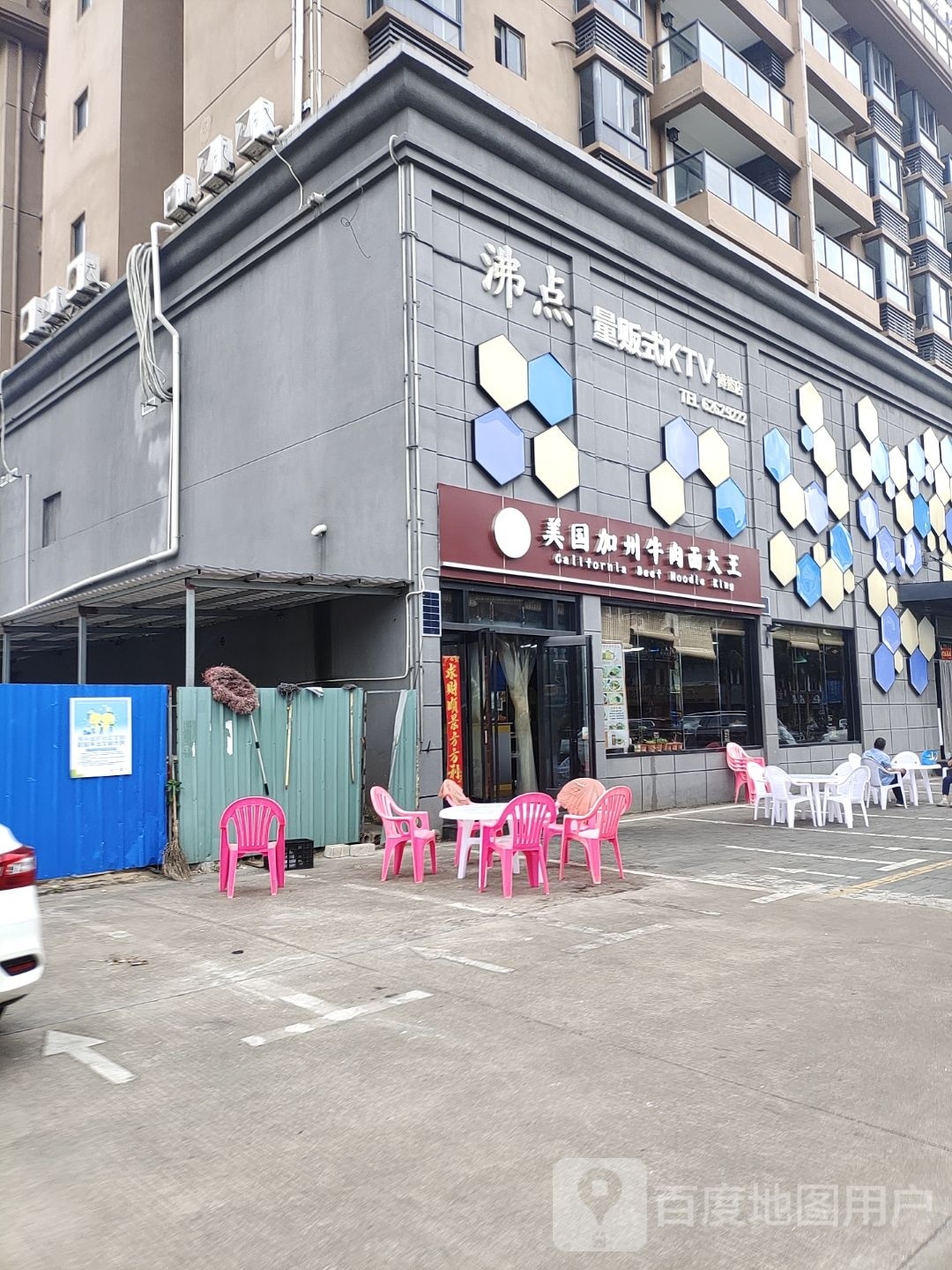 沸点KTV(博鳌店)