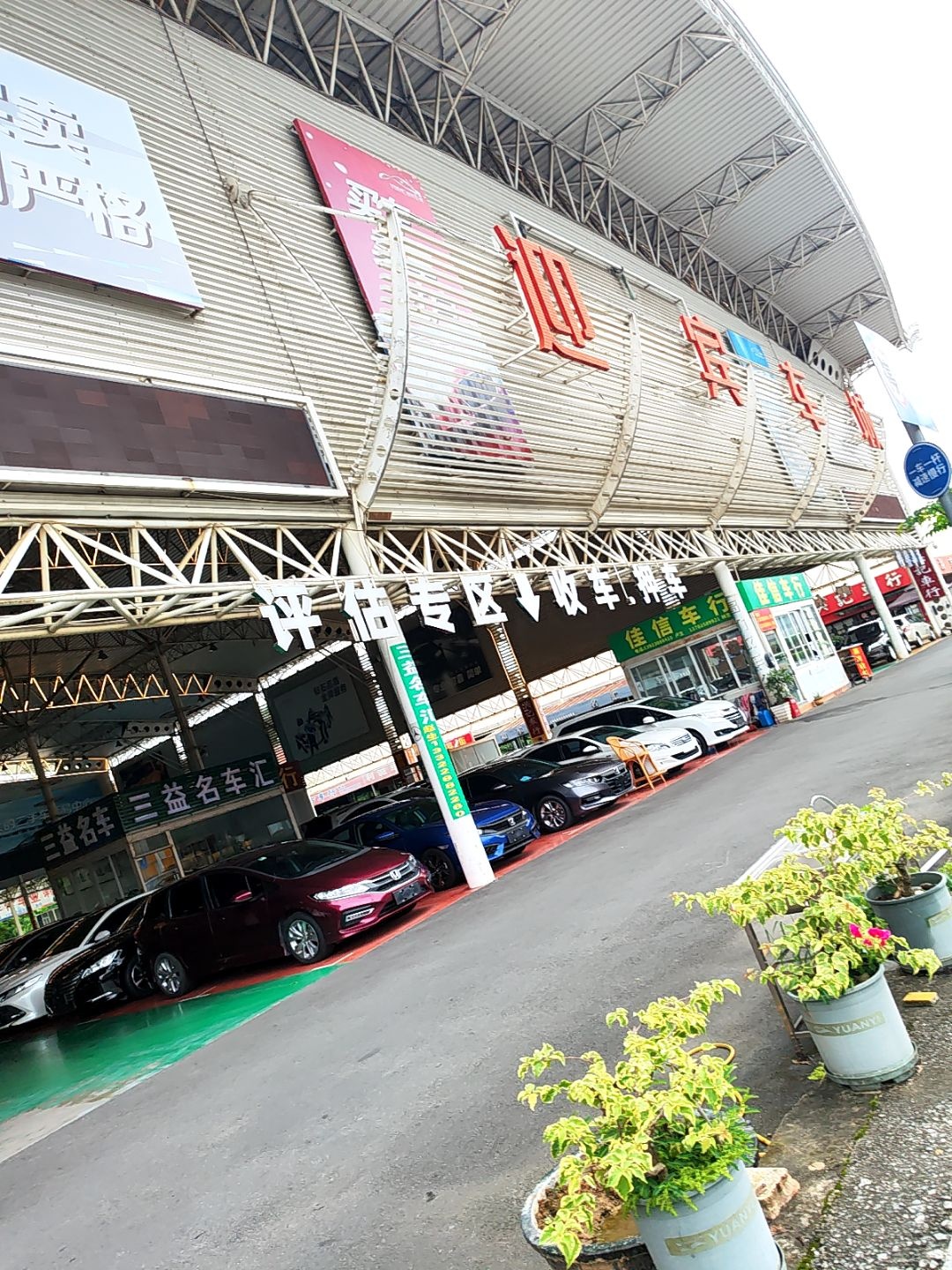 淘车二手车(迎宾路店)