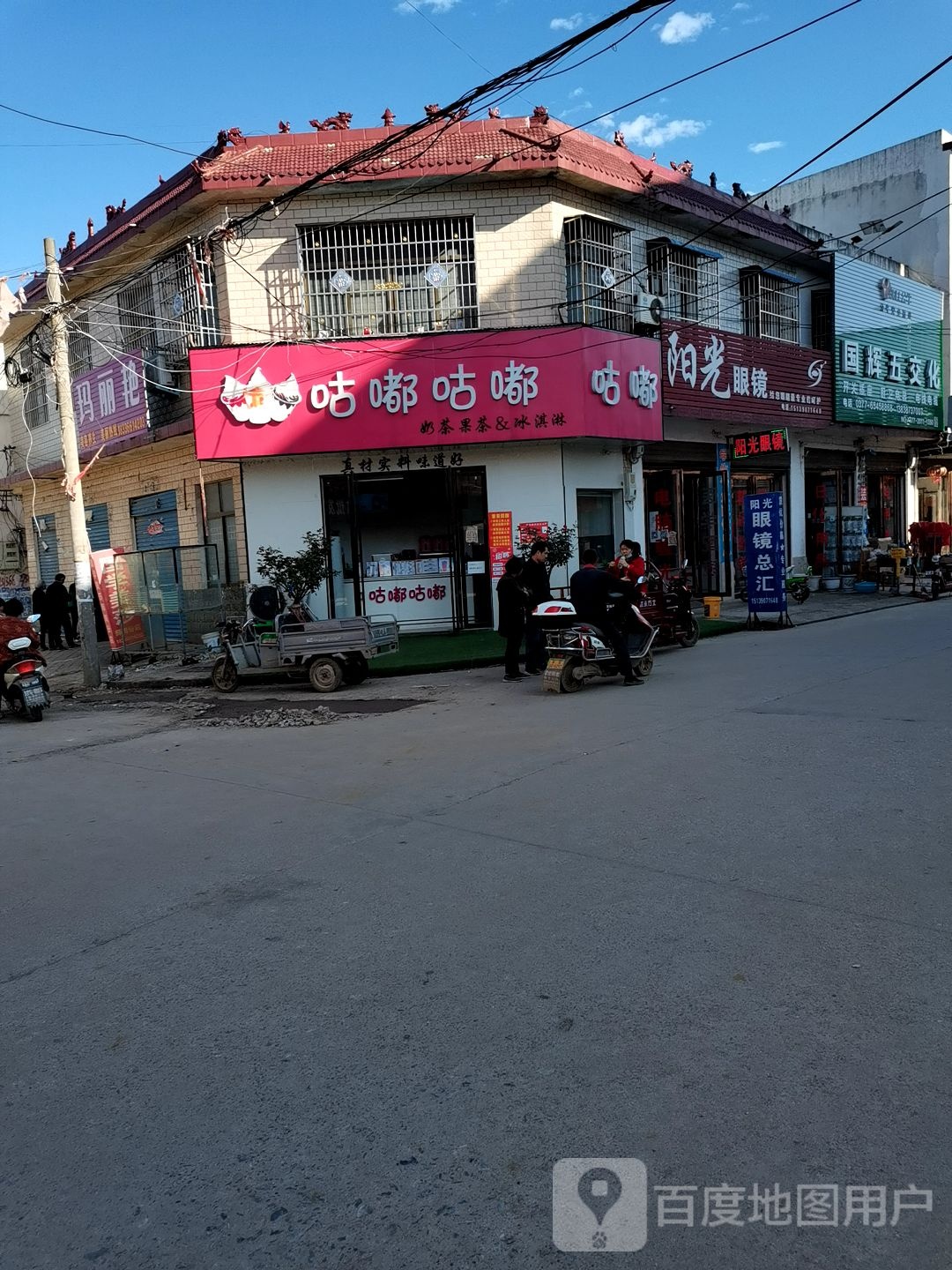 内乡县师岗镇阳光眼镜(新港时代广场店)