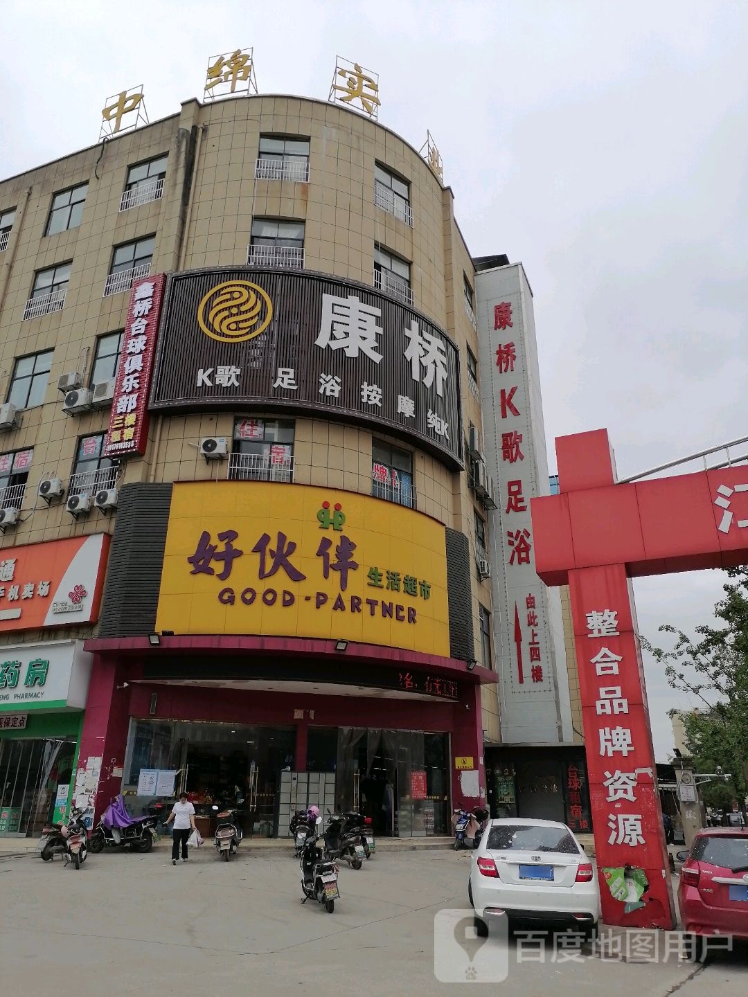 鑫桥太球俱乐部