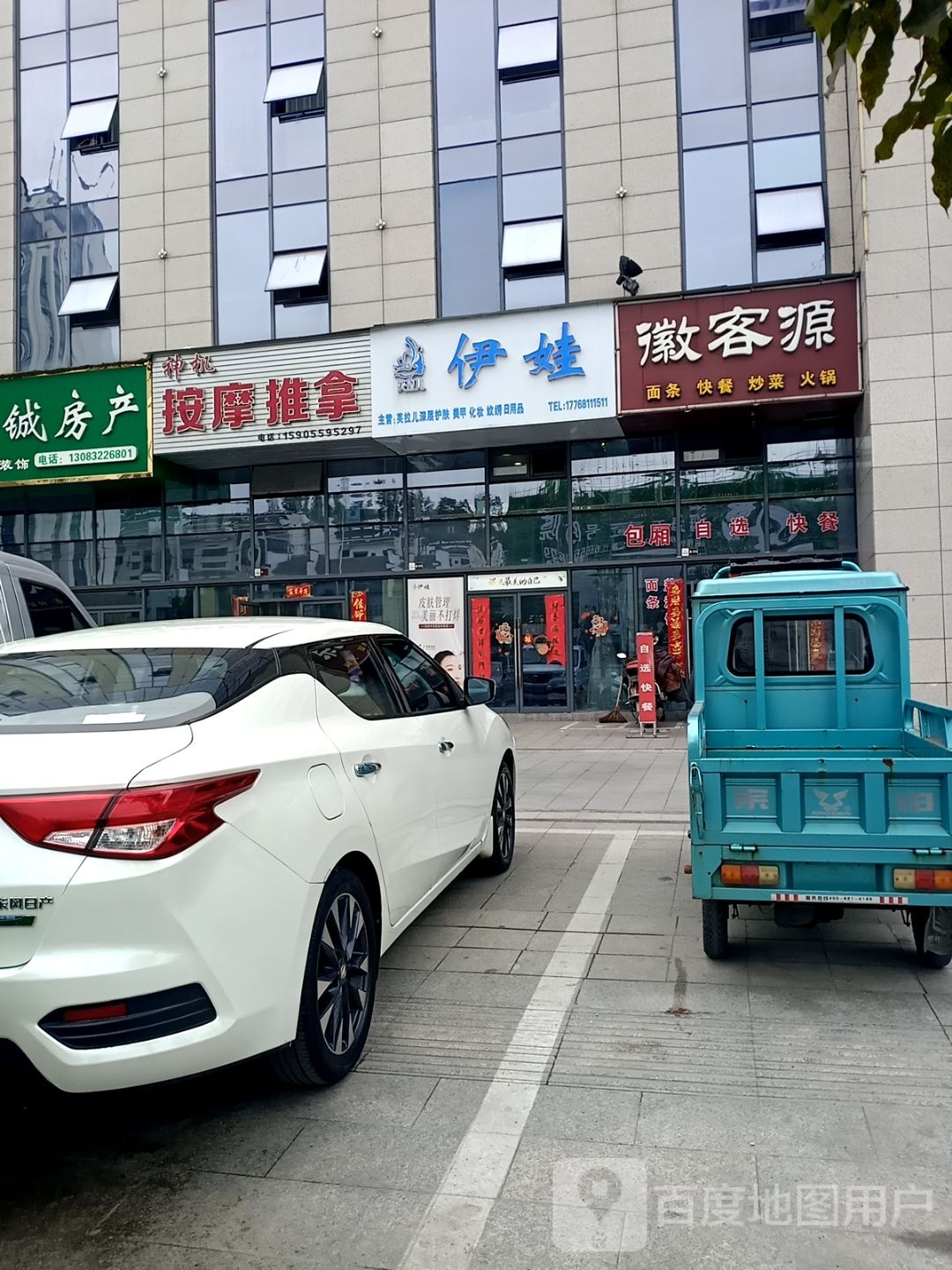神机按摩推拿环境