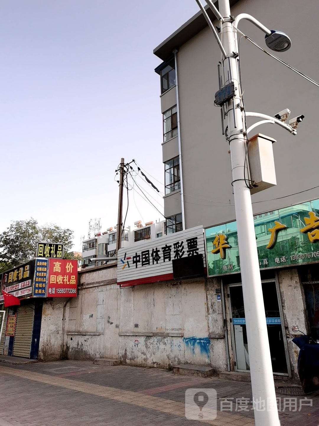 回收礼品(南环西路店)