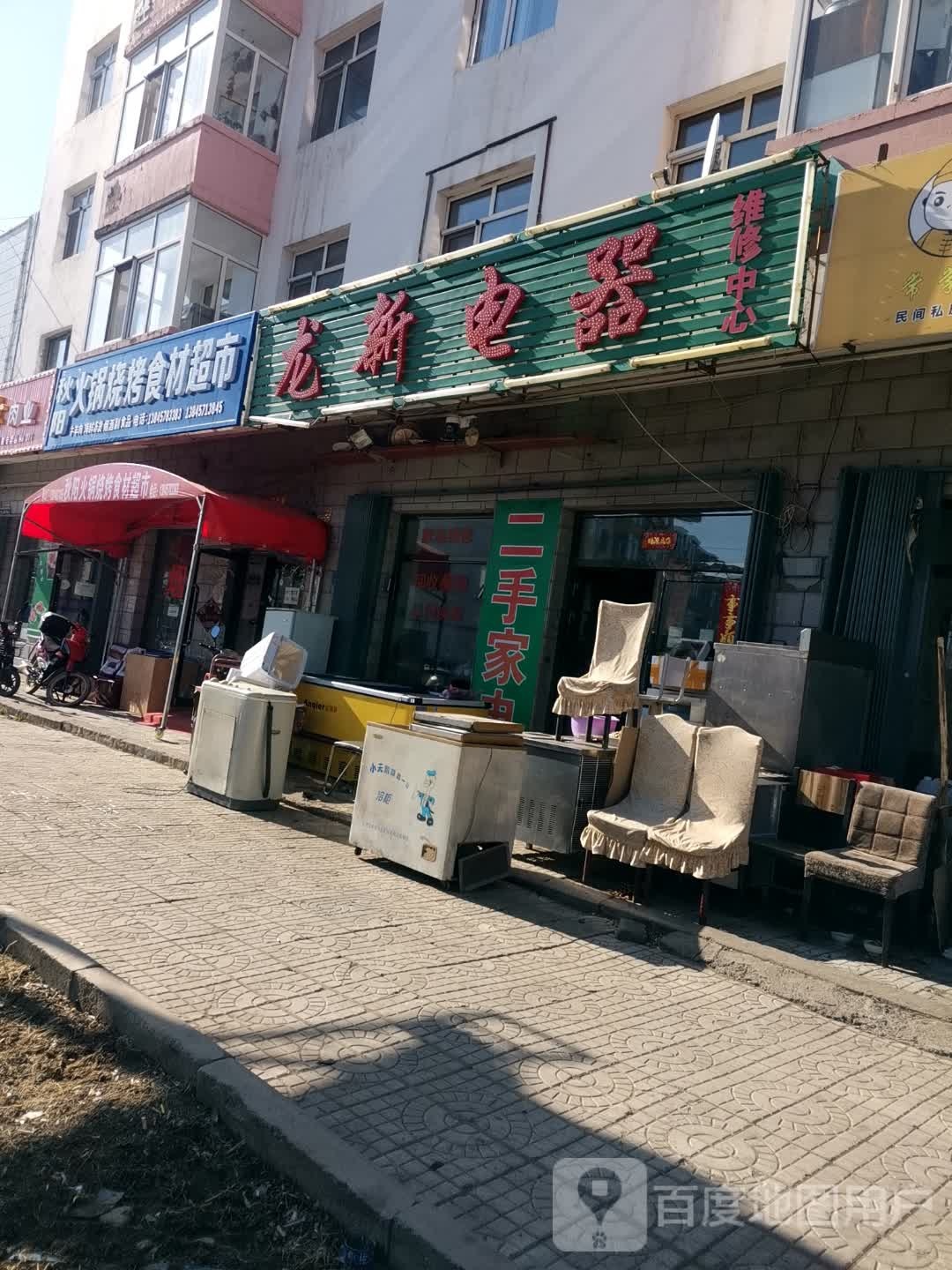 秋阳火锅烧烤食材超市