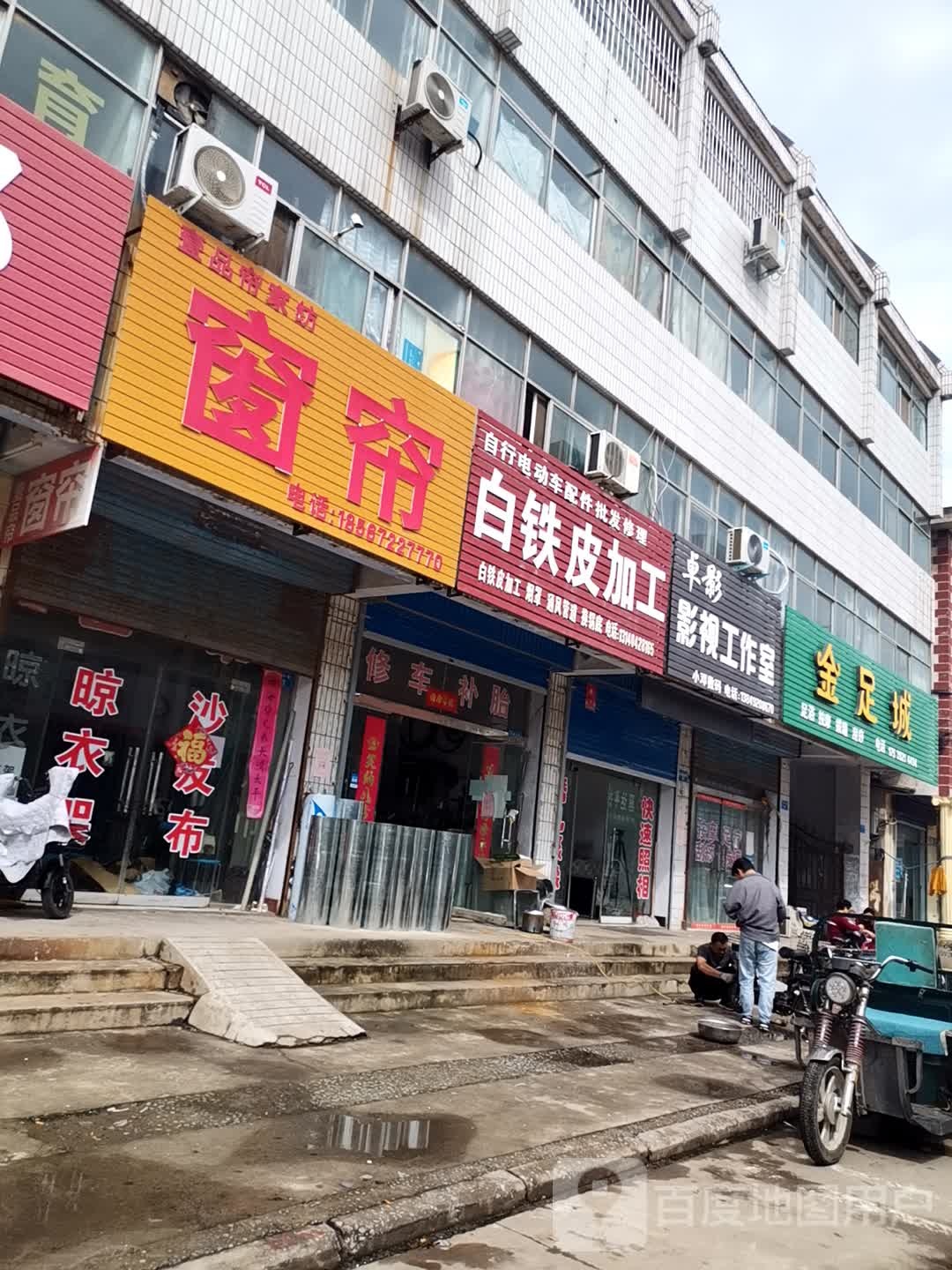 金足城
