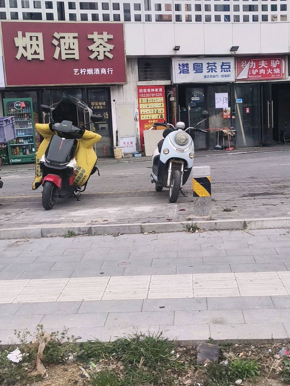 港粤茶点(北一环路店)