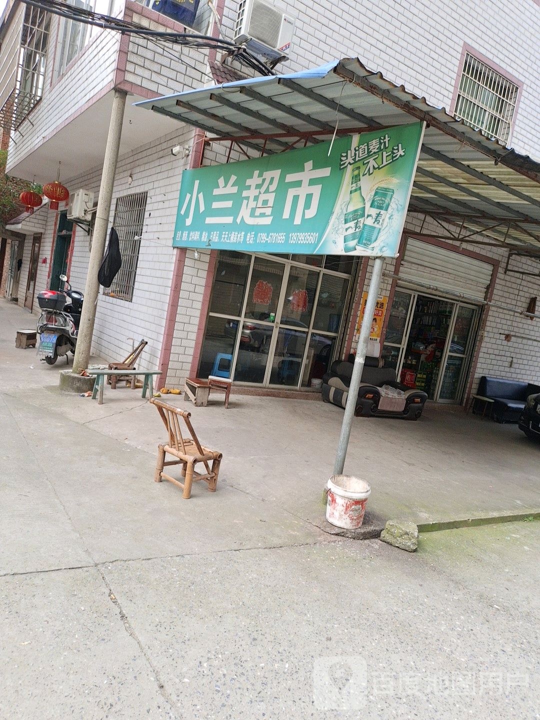 小蓝超市