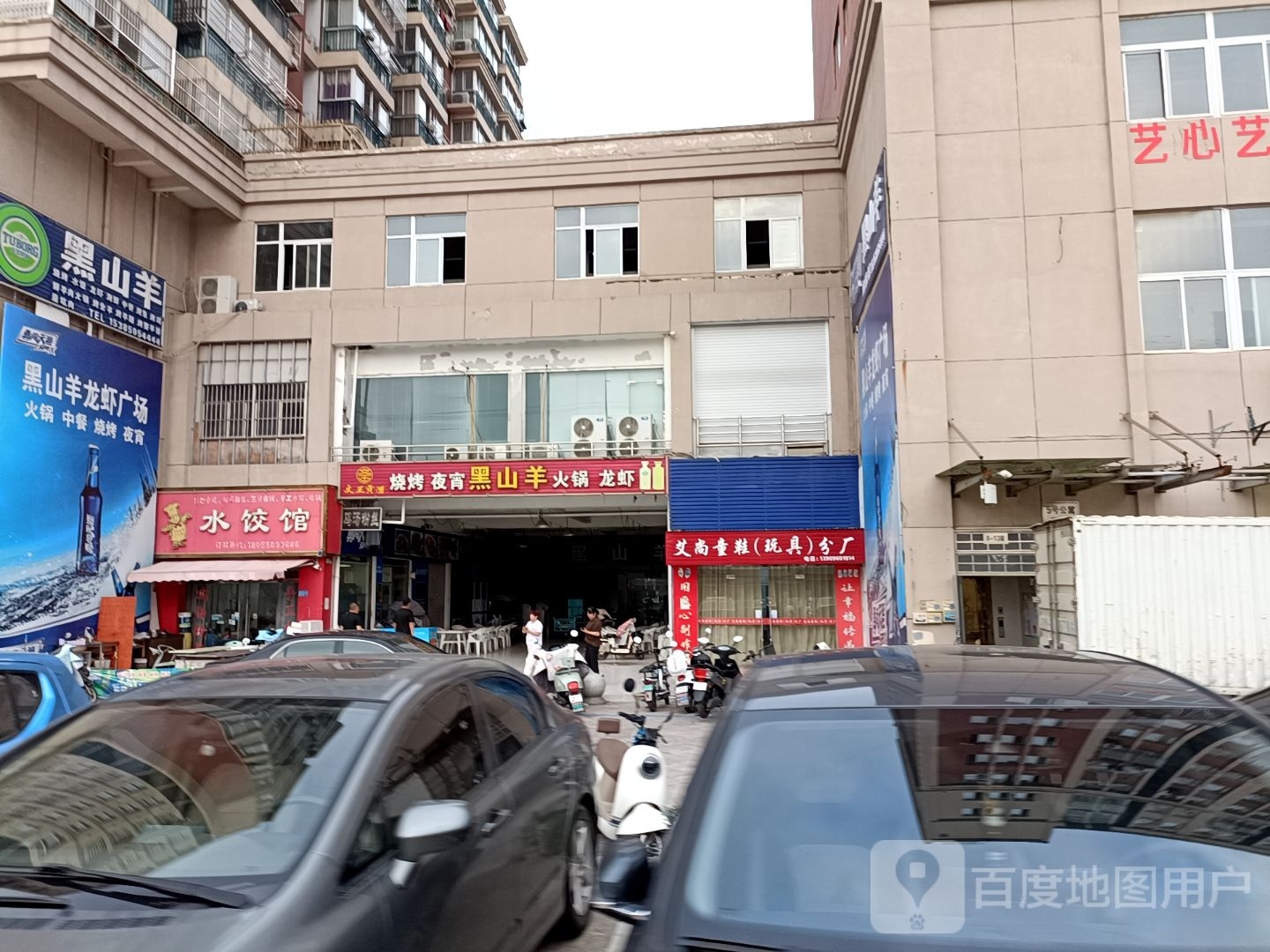火锅烧烤ye宵龙虾广场
