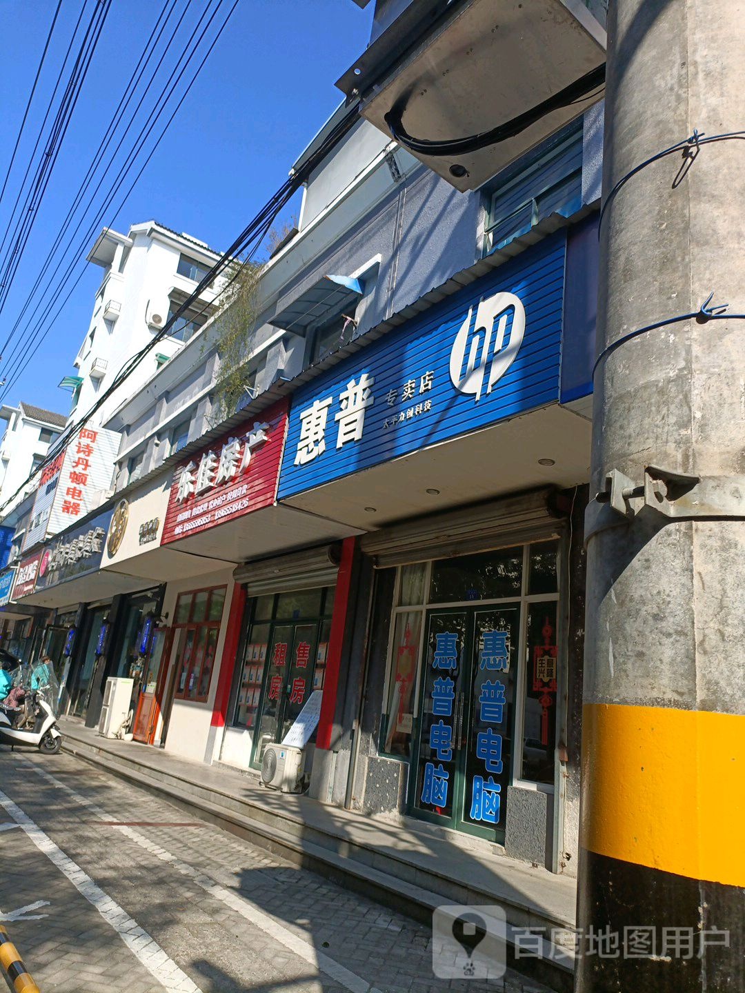 惠普专卖店(玉屏路店)