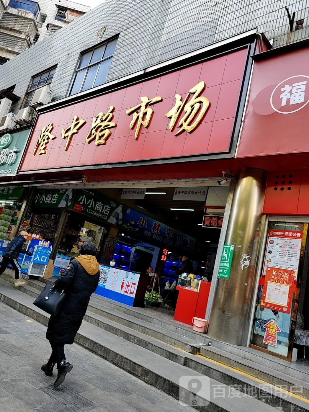 小小商店(隆康路店)