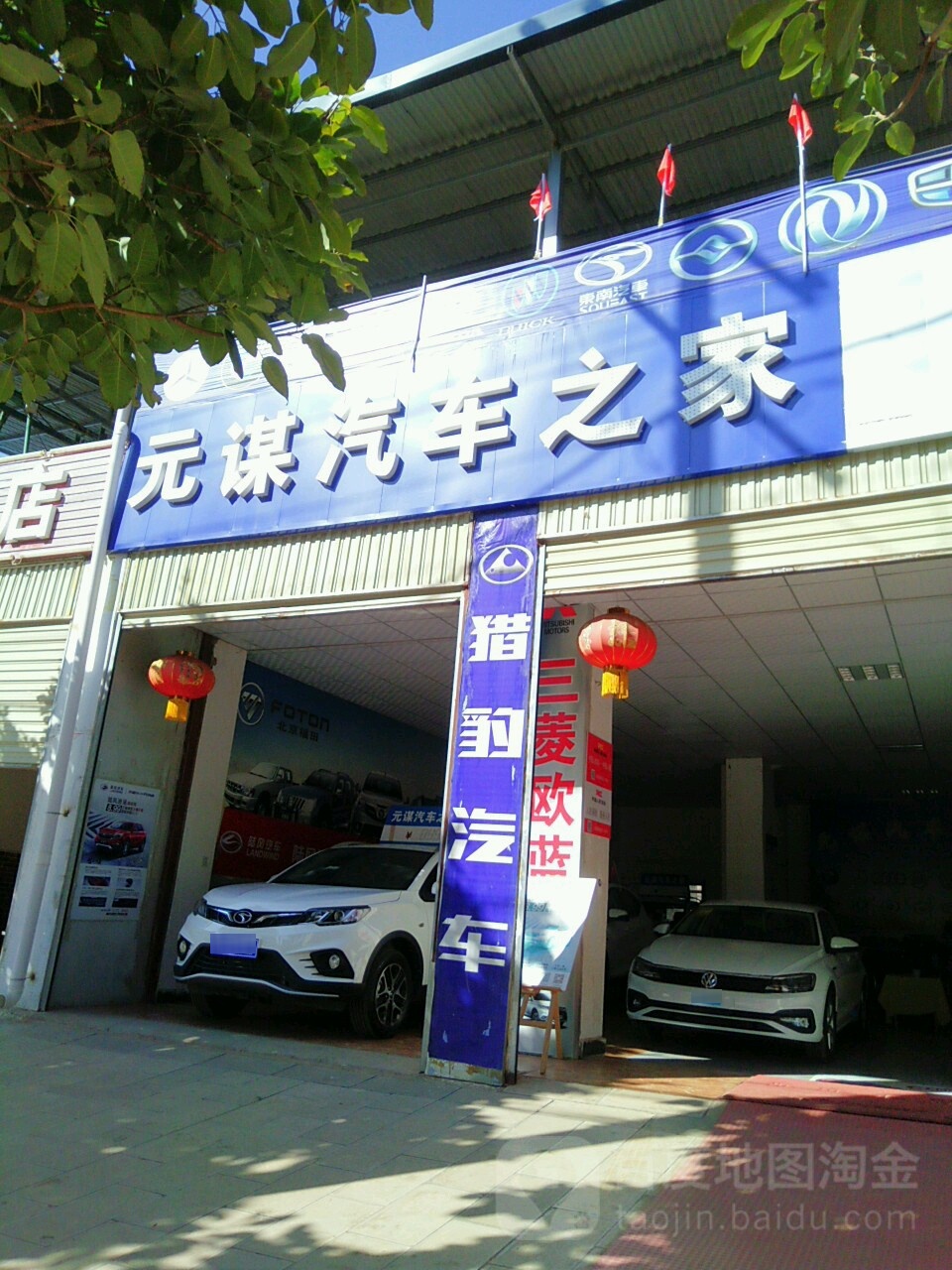 元谋汽车站之家