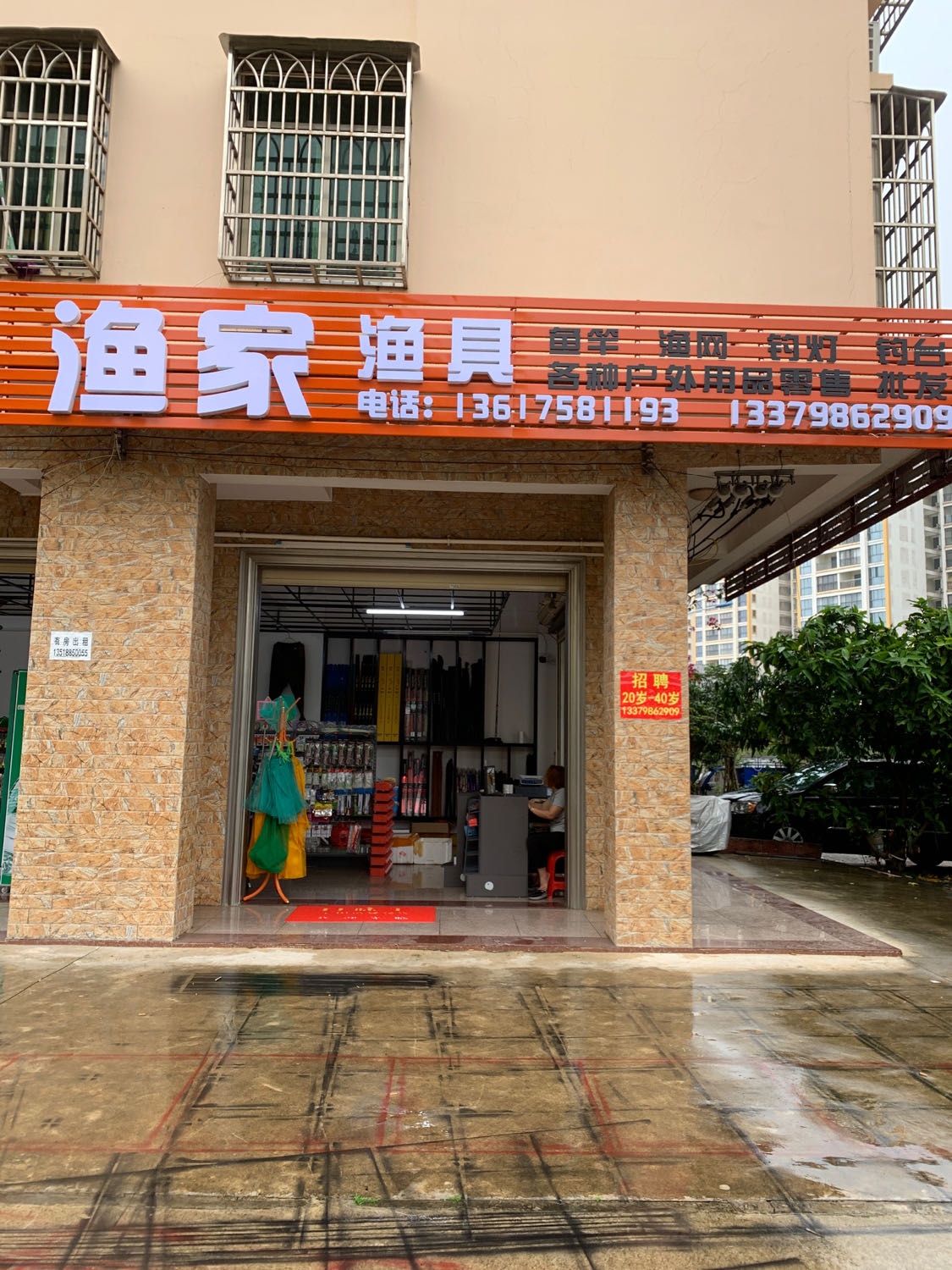 琼海博鳌渔家渔具店