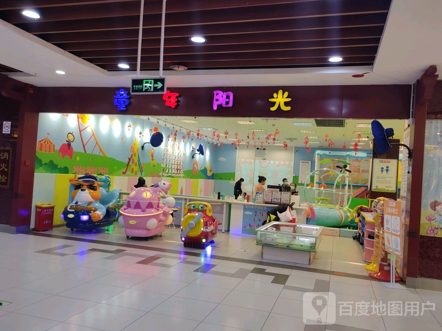 童年阳光(陕西西安大唐西市店)