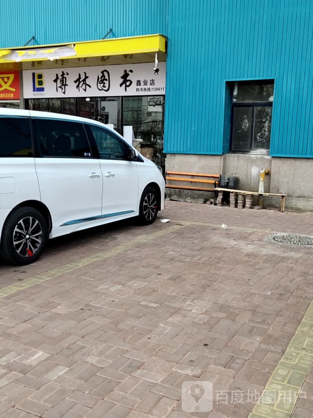 博林图书(华太购物广场店)