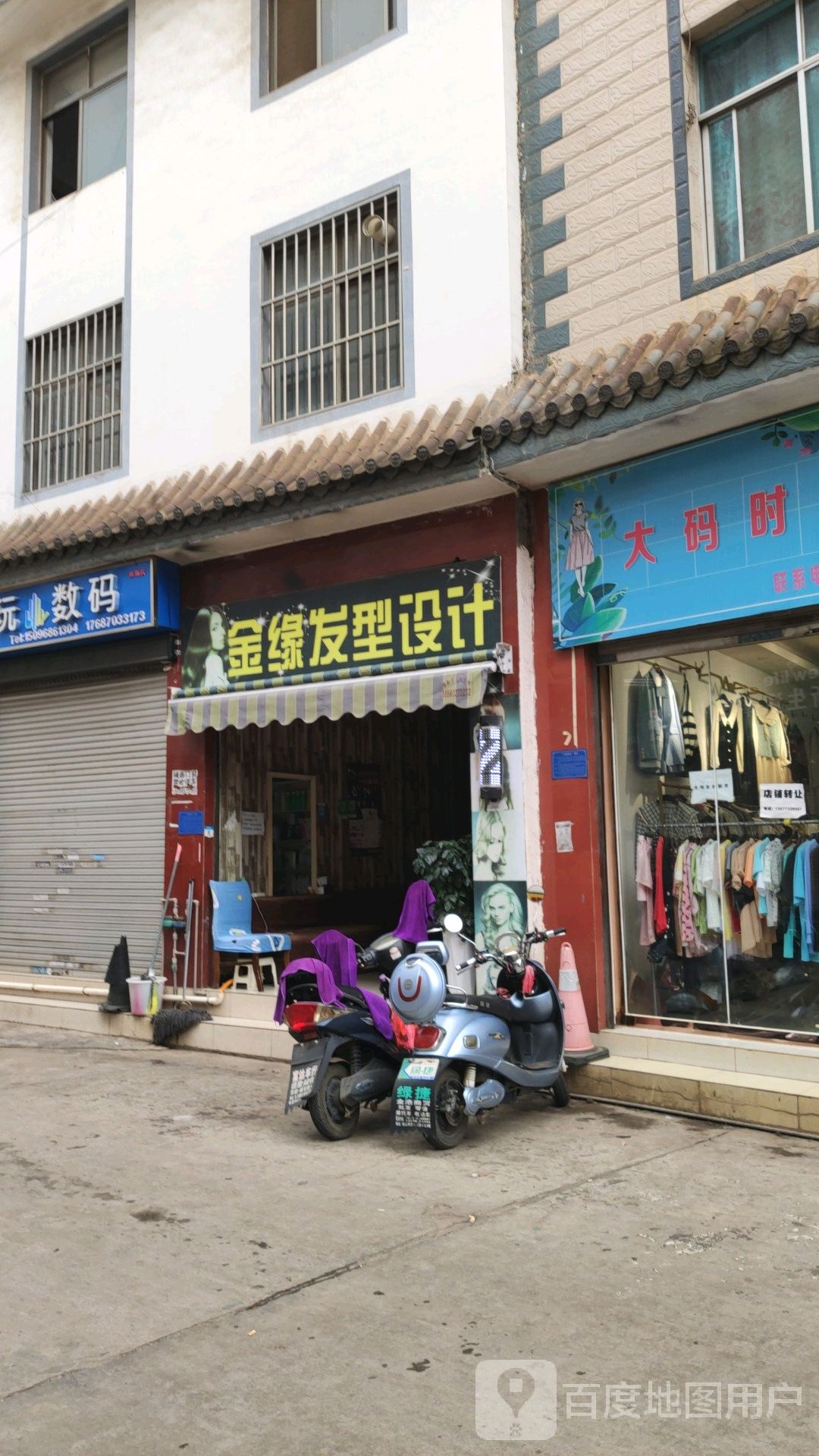 发丝缘