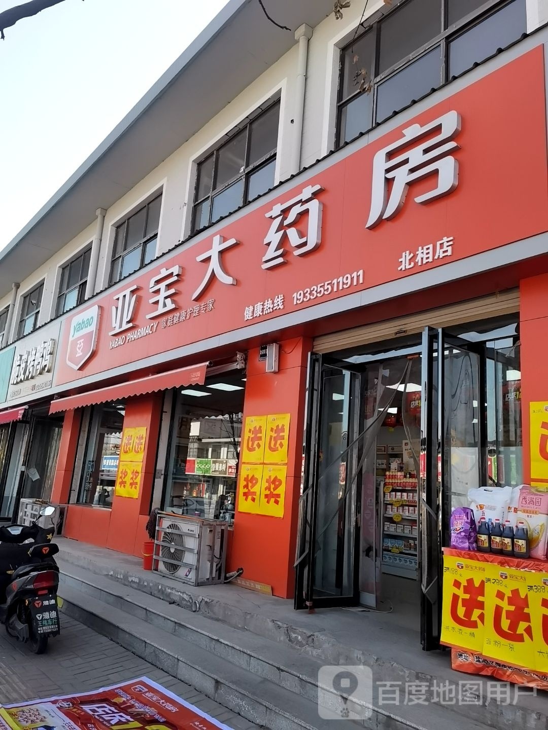 脆皮烤鸭鸡