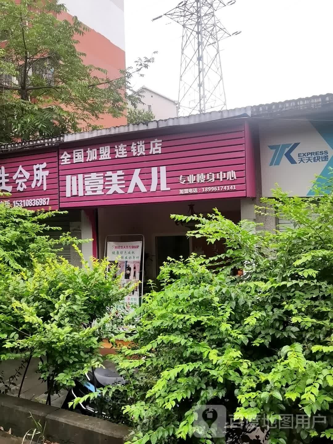 川壹美人儿专业授权中心