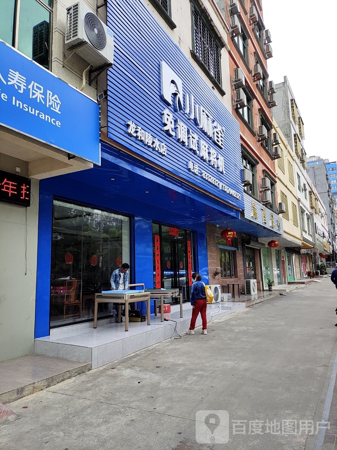 小麻雀免调试麻将机(龙和陵水店)