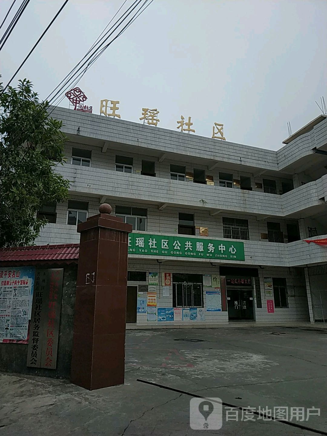 广西壮族自治区玉林市玉州区旺瑶社区