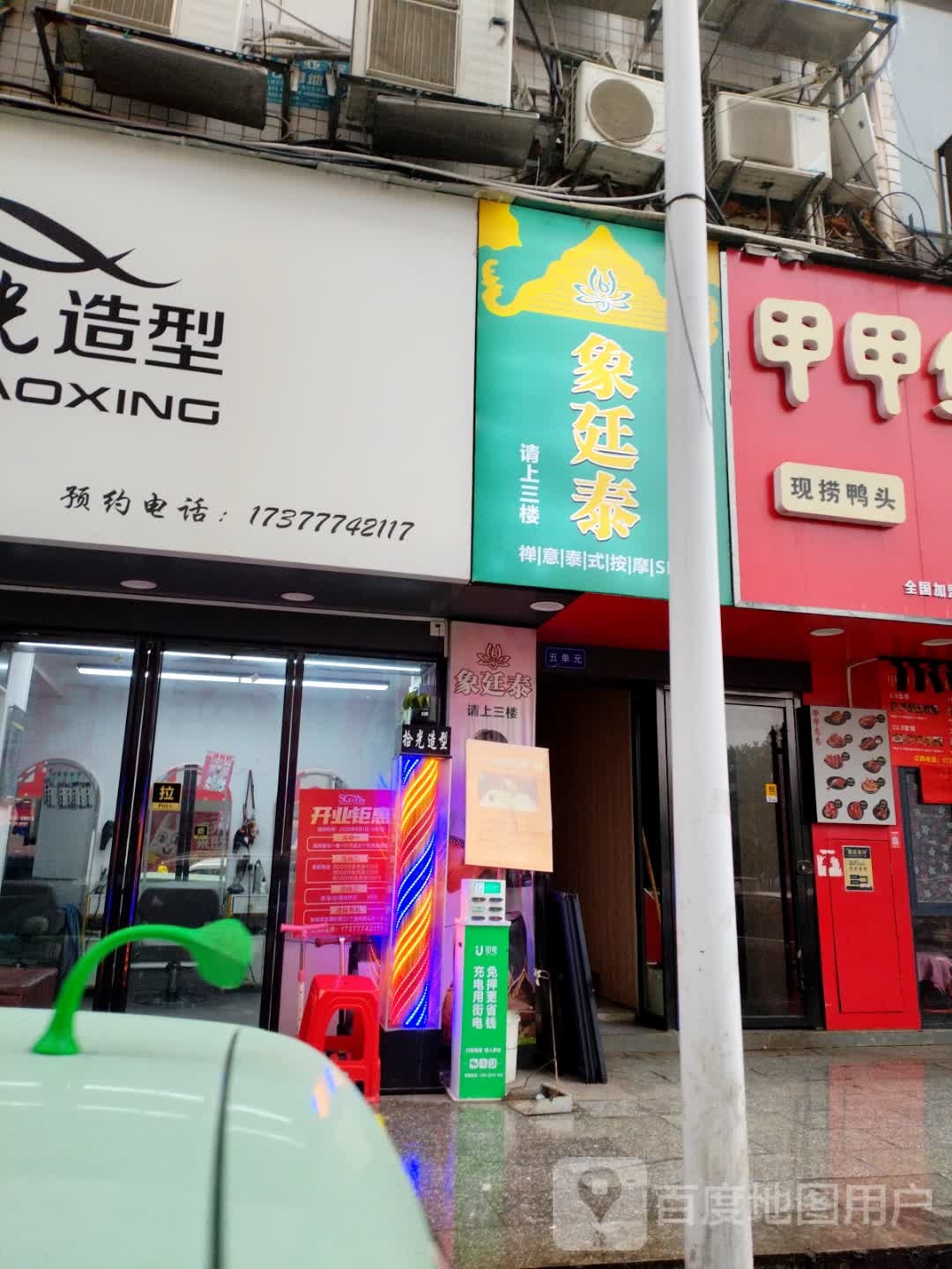 象廷泰禅意SPA·足道·按摩(邵阳县振羽广场店)